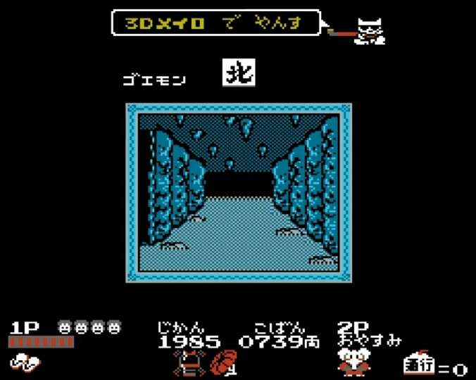 「がんばれゴエモン」シリーズを語りたい!part5