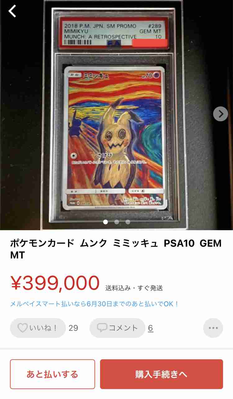 『ポケモン』切手販売決定 “ポケカ”デザインで初期・リザードンなども