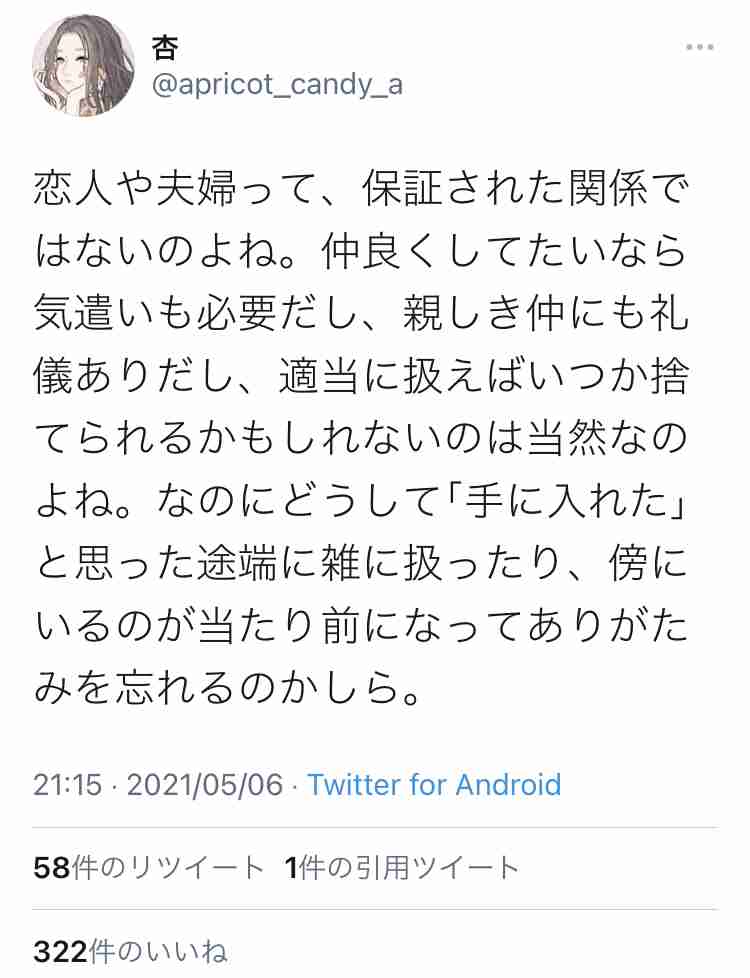 口コミって参考にしてますか?