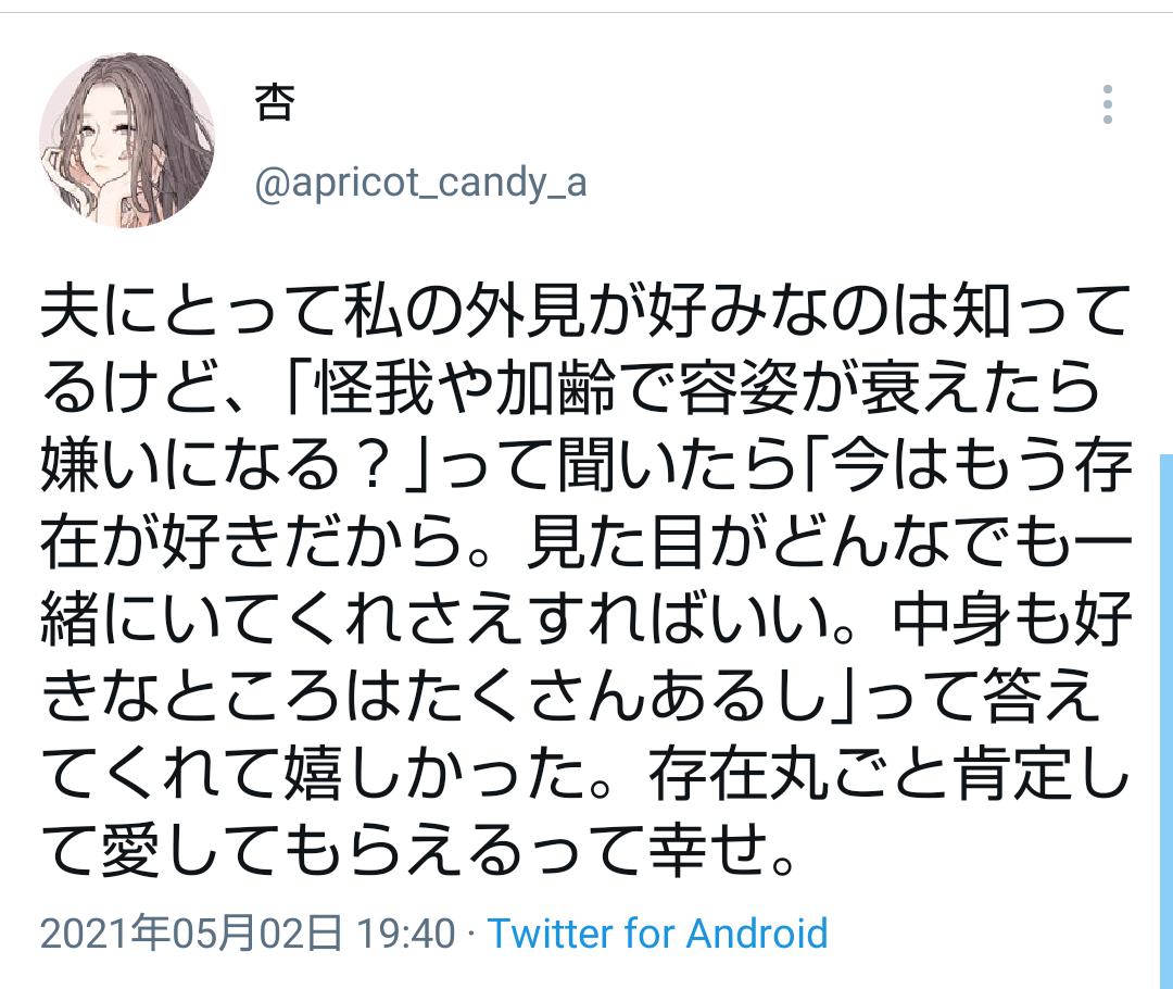 口コミって参考にしてますか?