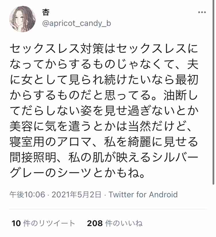 口コミって参考にしてますか?