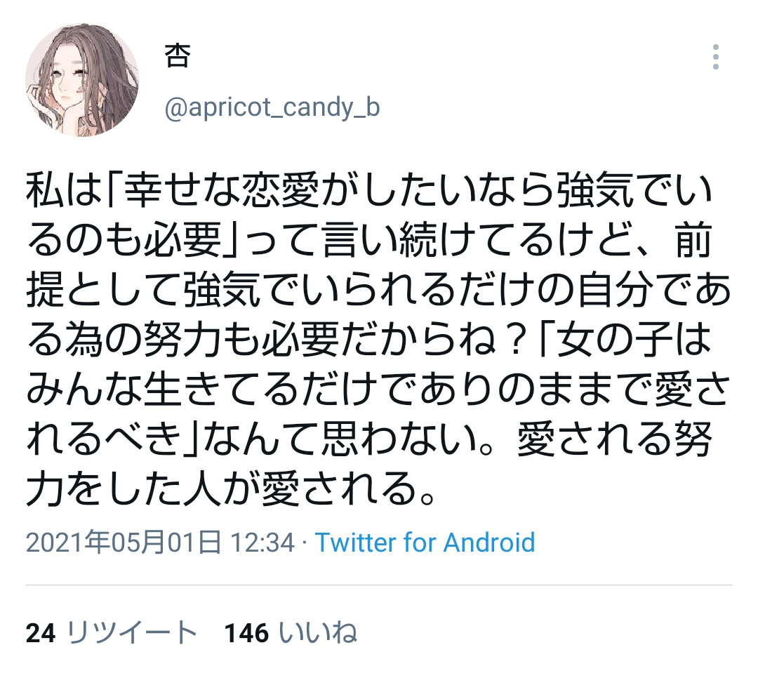 口コミって参考にしてますか?