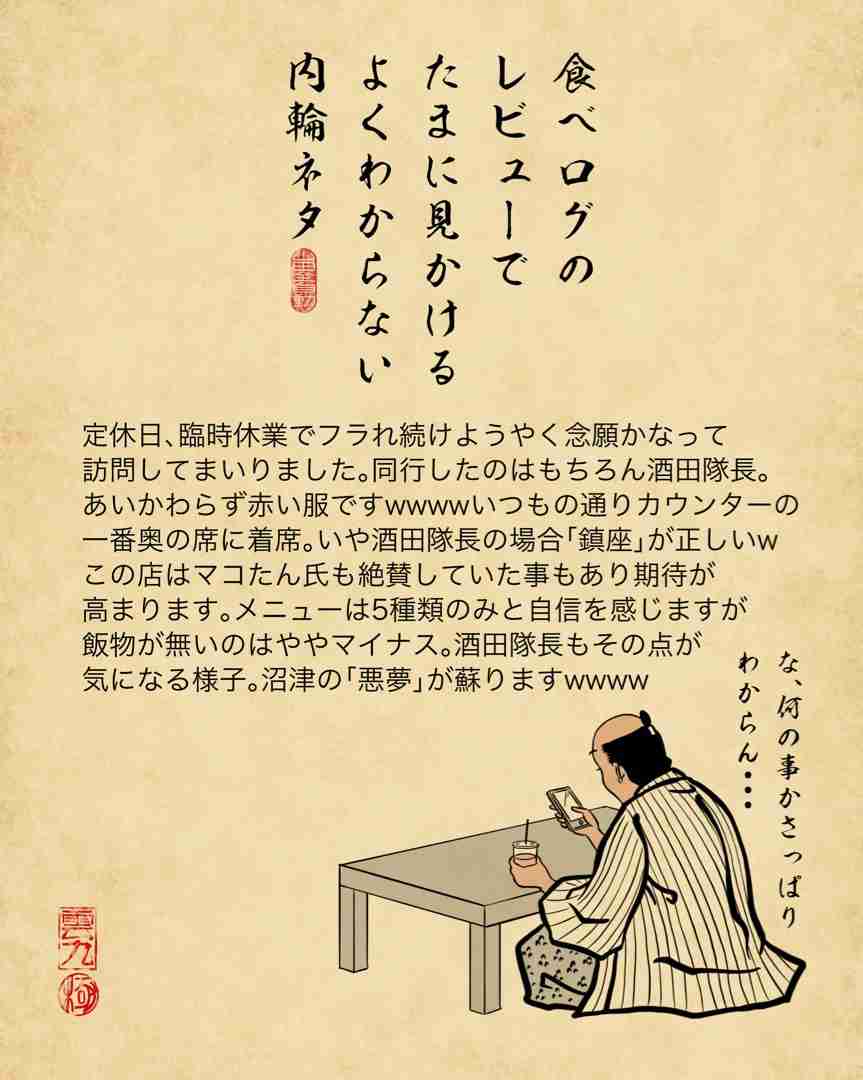 【第19回】おじさんごっこ【初夏迎へ】