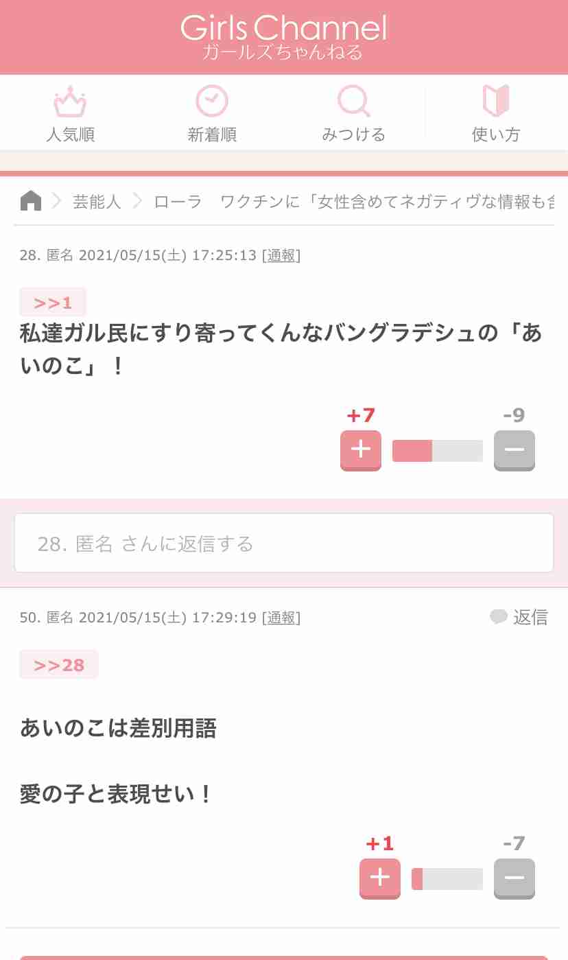 「考えが古すぎる」と思うコメント part3