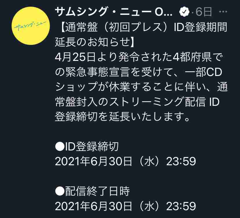 ジャニーズWEST好きな人！Part2