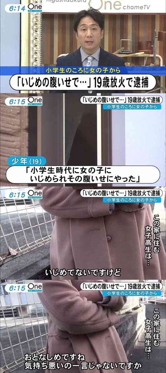 【想像】もしあなたが逮捕されたら...