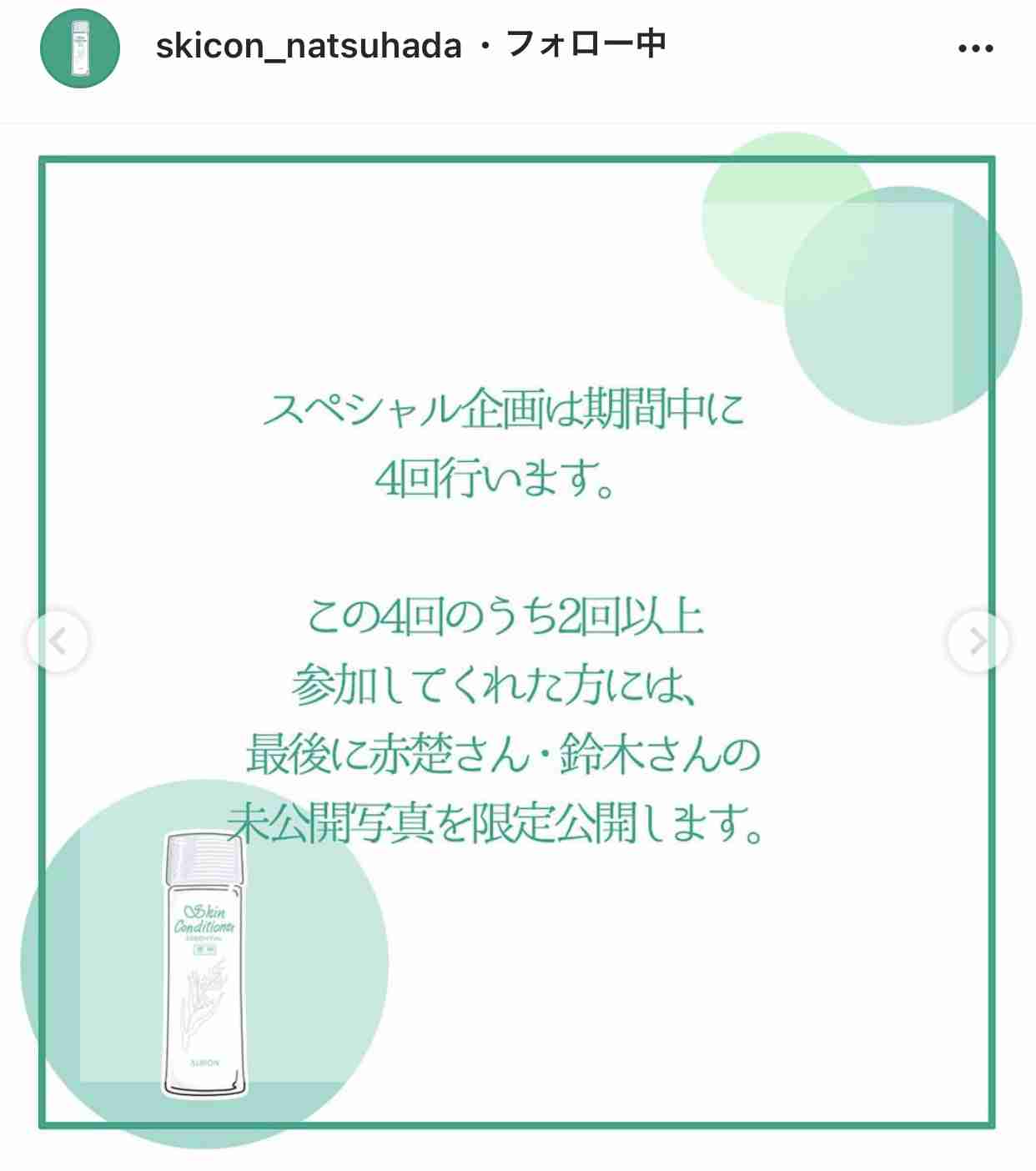 【定期】ドラマ『30歳まで童貞だと魔法使いになれるらしい』を語ろう part４