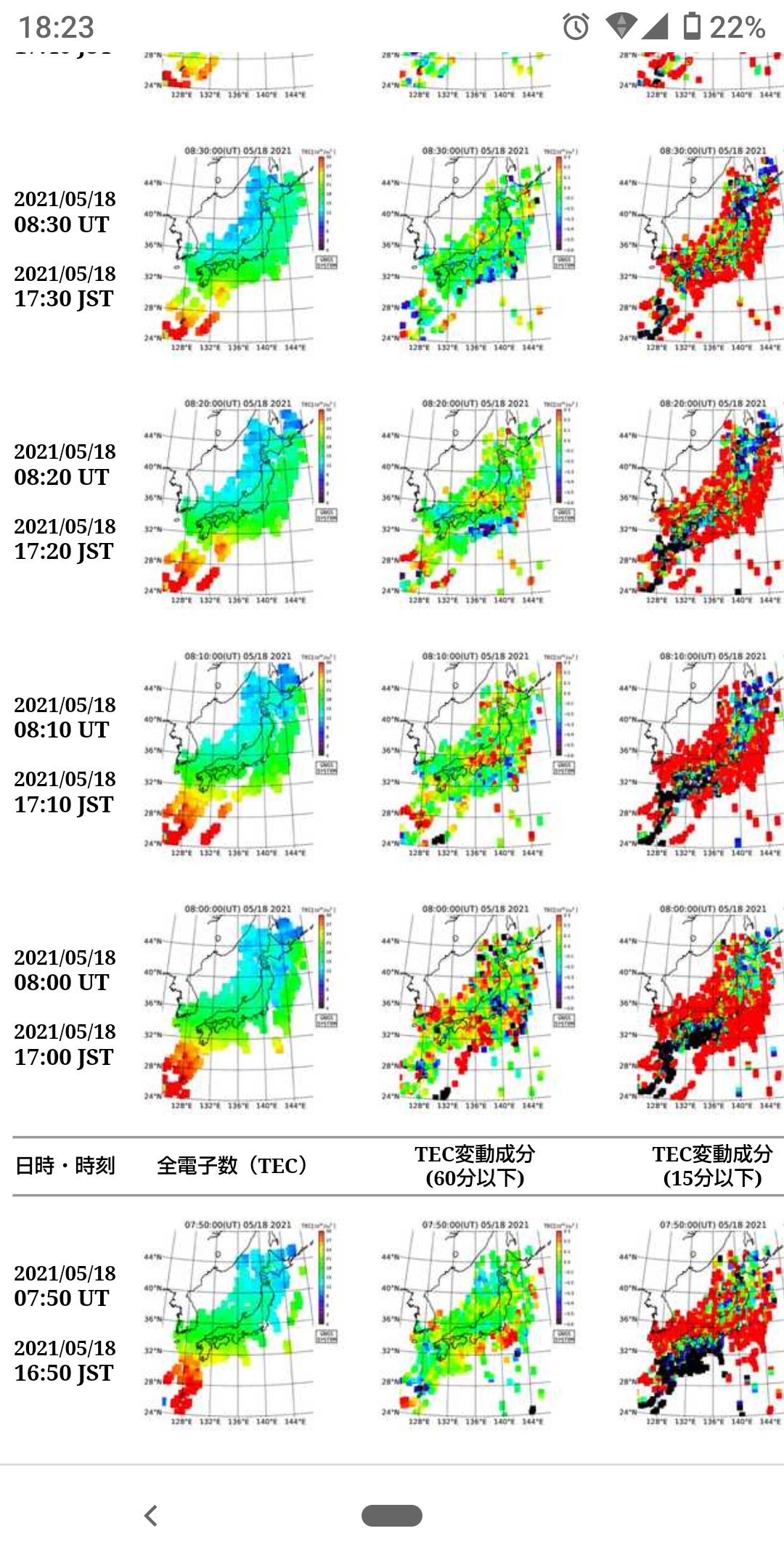 【地震】宮城・福島で震度4 津波の心配なし