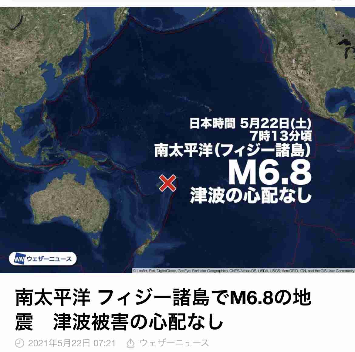【地震】宮城・福島で震度4 津波の心配なし
