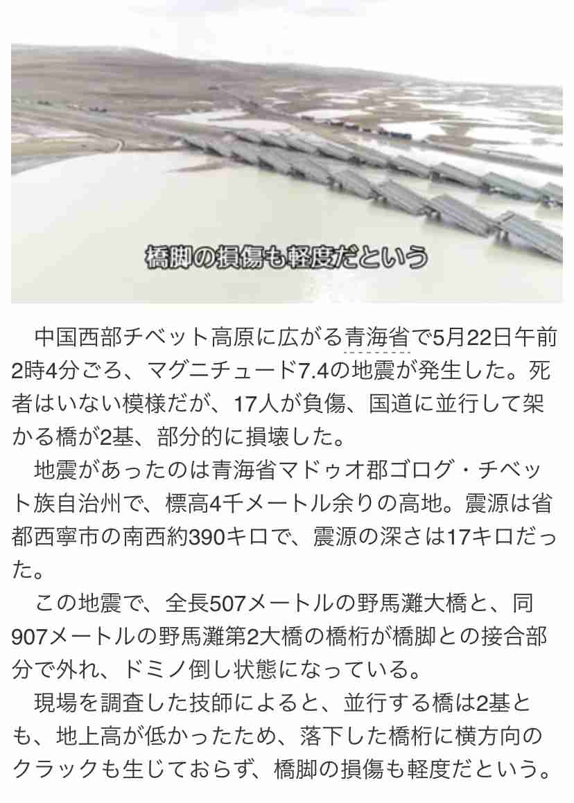 【地震】宮城・福島で震度4 津波の心配なし