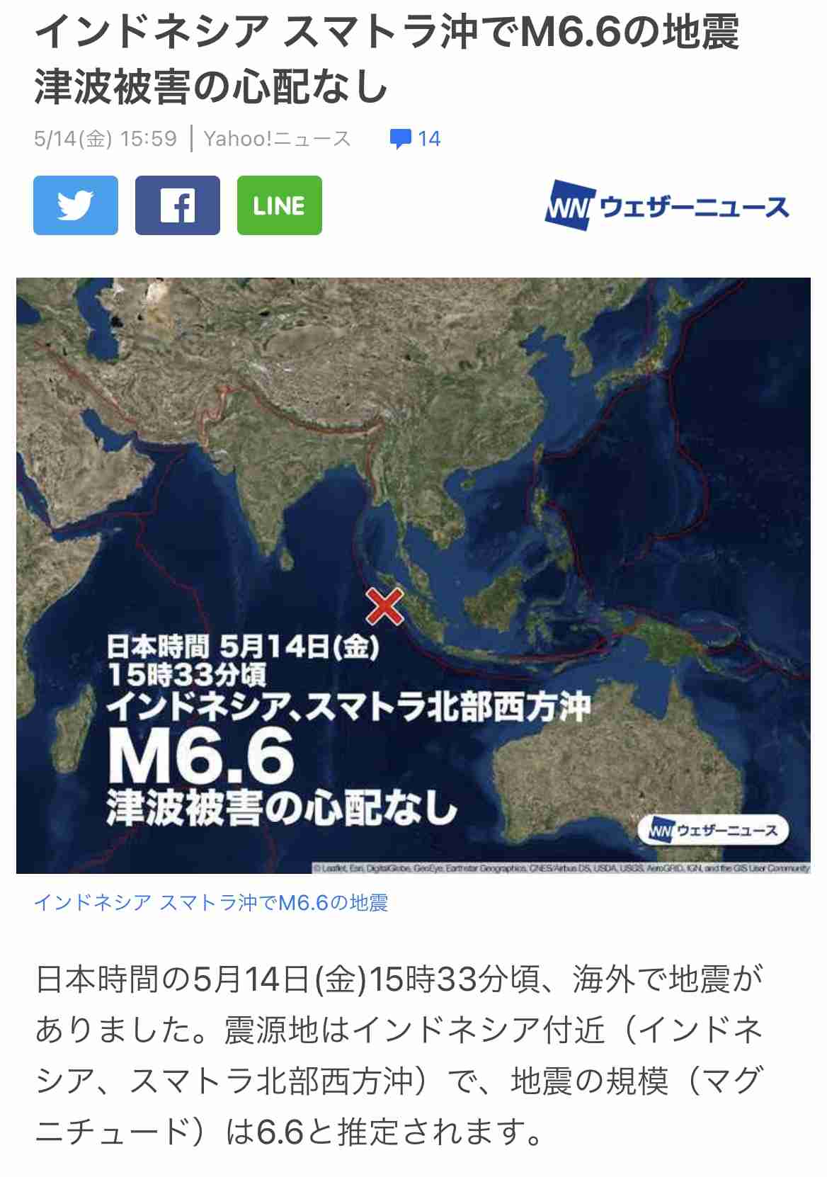 【地震】宮城・福島で震度4 津波の心配なし