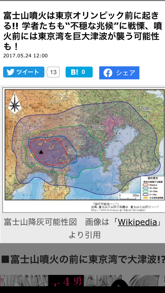 【地震】宮城・福島で震度4 津波の心配なし