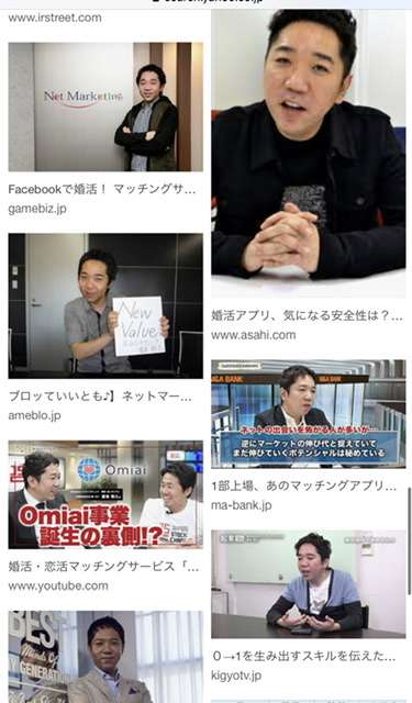 マッチングアプリ「Omiai」171万件の年齢確認書類への不正アクセスを公表