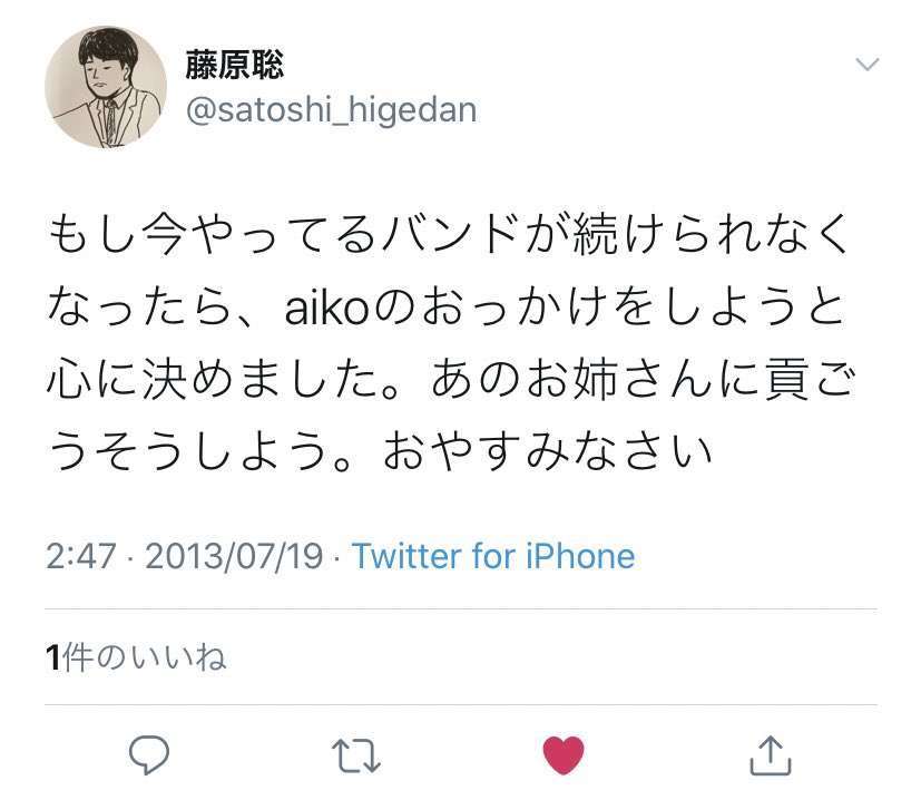 Official髭男dismが好きな人集まれ〜！