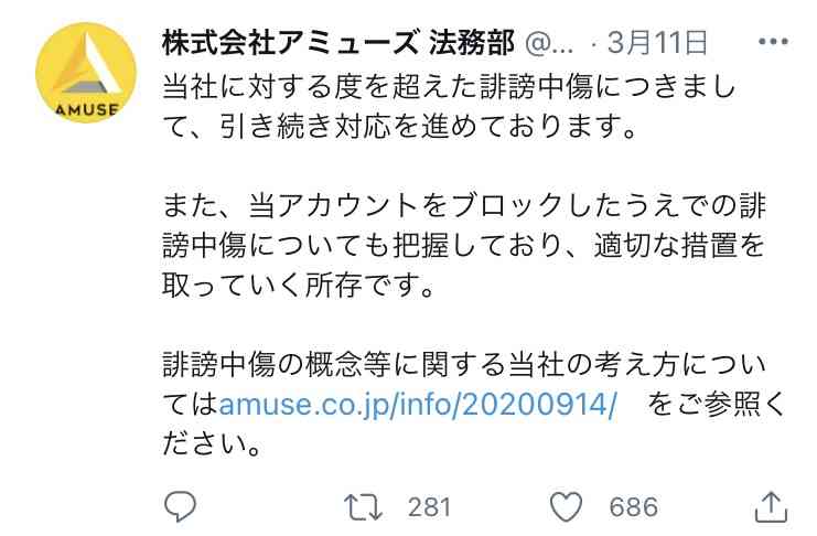吉沢亮&STAFFツイッター警鐘 うそのサイン当選企画「ありません」