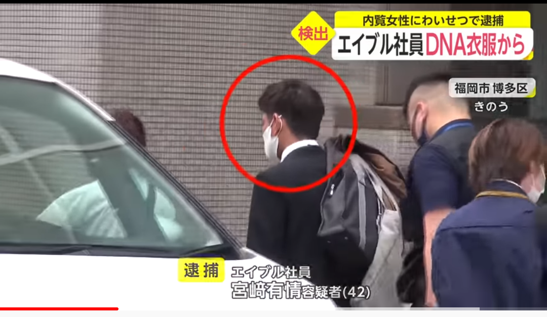 マンション内覧に訪れた女性の体触る、エイブル社員を逮捕