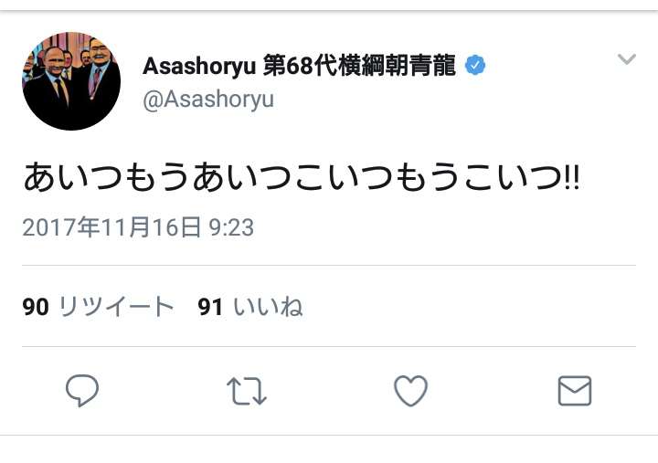元小結「竜電」が愛人に中絶強要　お腹の子は“人じゃない”…相手女性が涙の告発