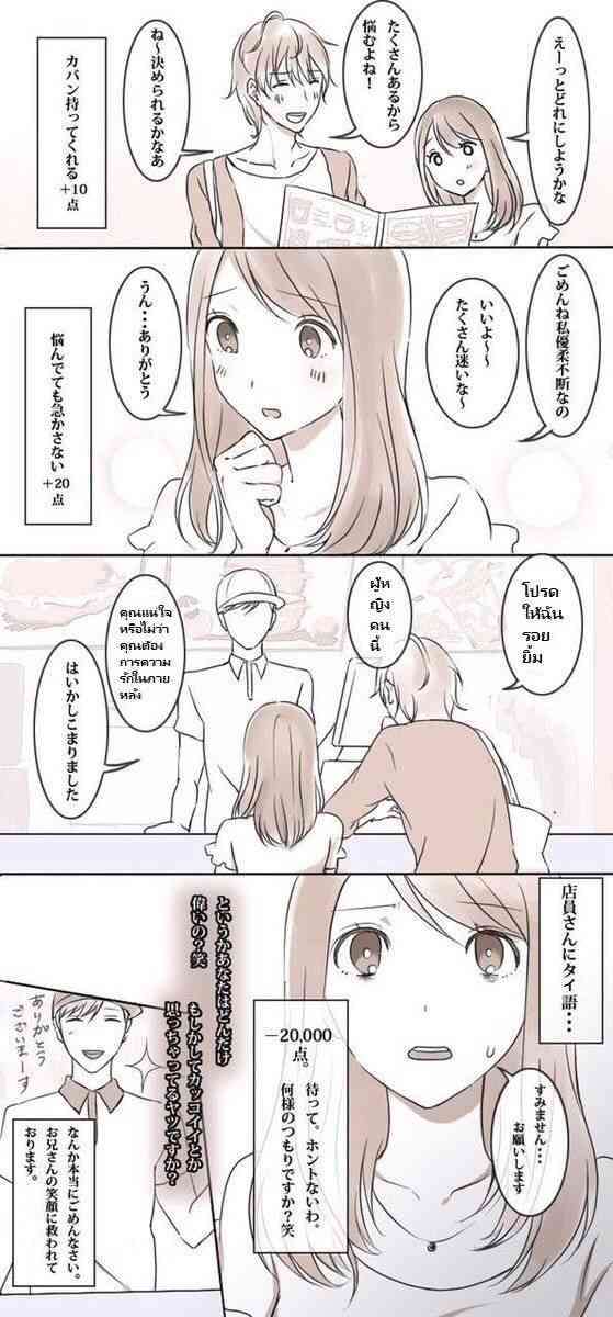 デートで「ないな」と思った男性の言動