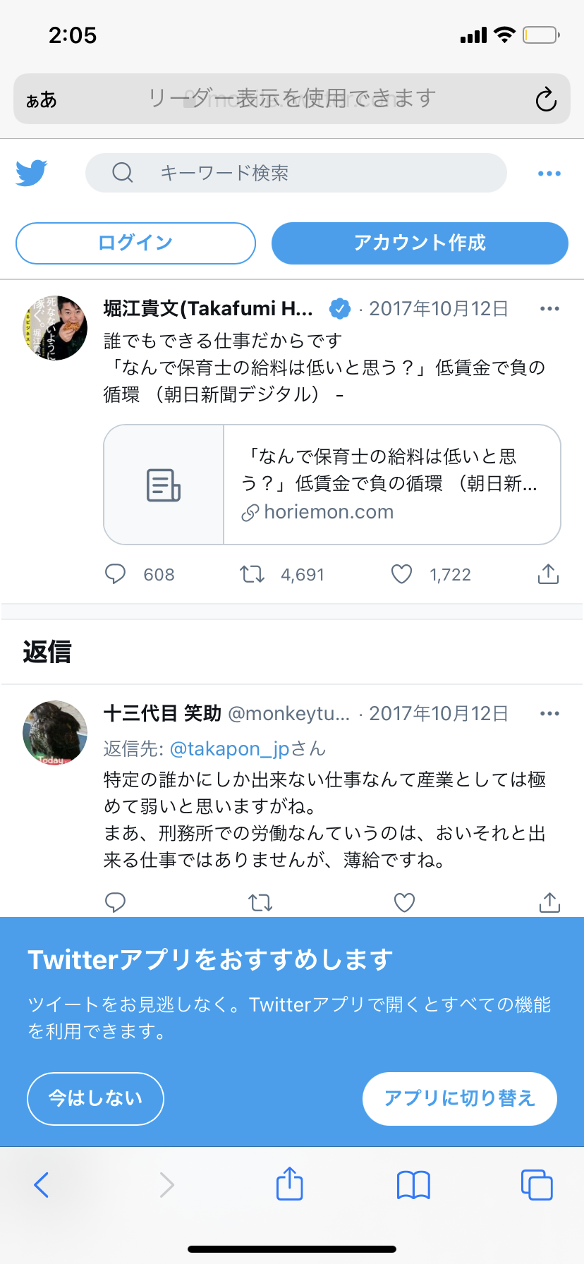 披露宴開いた20代女性保育士が感染、出席男性が6日後に陽性発表