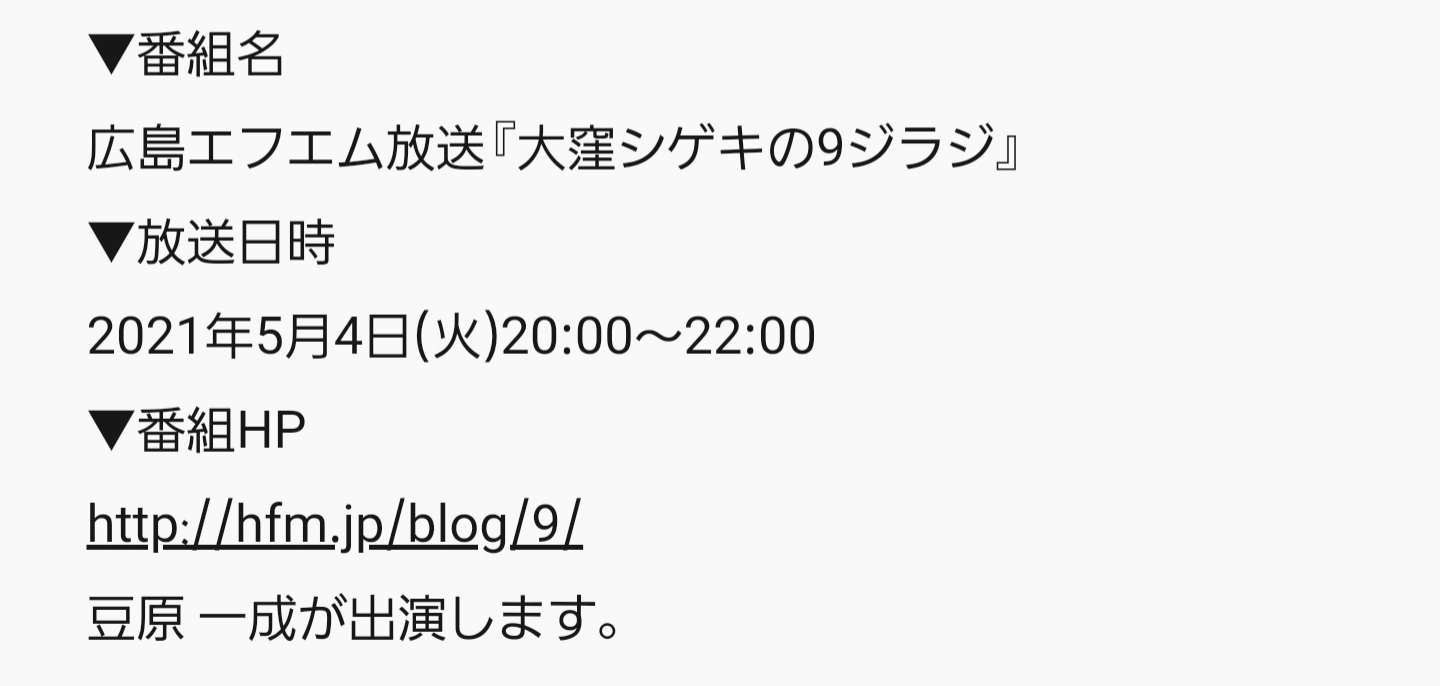 推しに影響されたこと