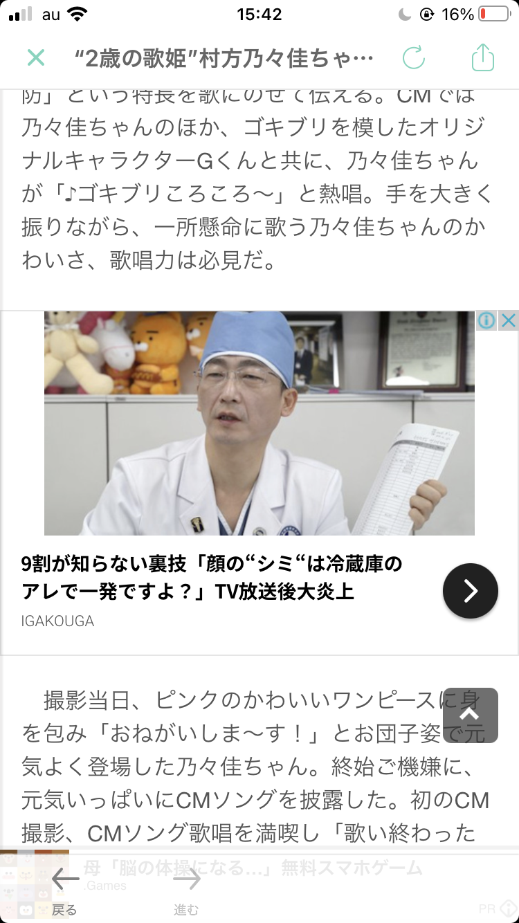 “2歳の歌姫”村方乃々佳ちゃんCM初出演 「いぬのおまわりさん」で話題に