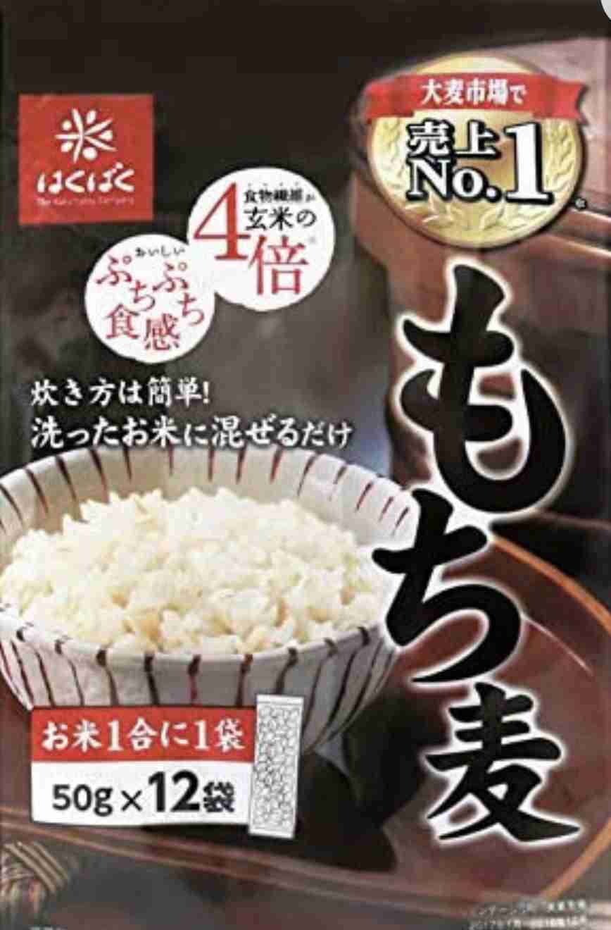 【雑穀】お米に何か混ぜて炊いてる人【もち麦】