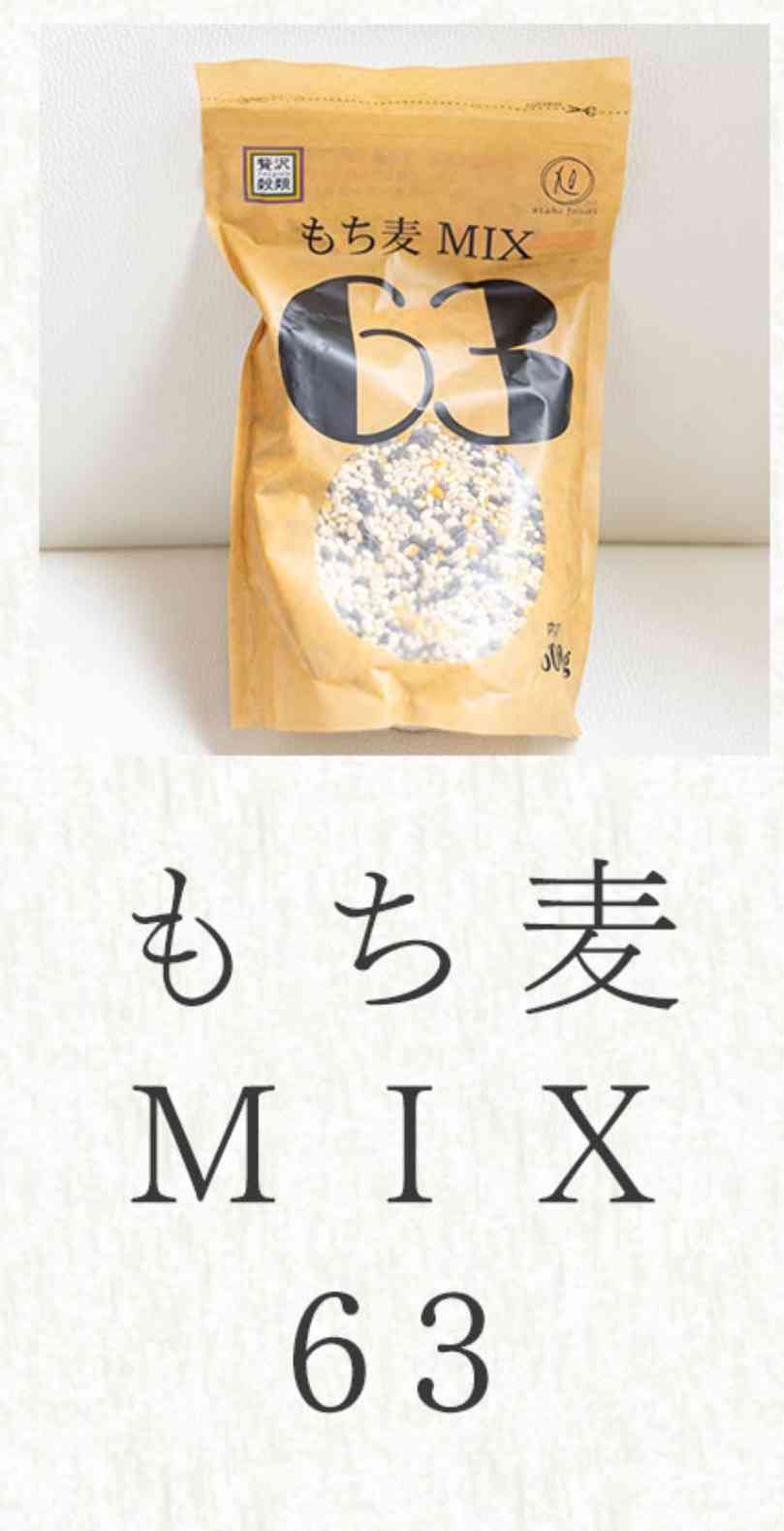 【雑穀】お米に何か混ぜて炊いてる人【もち麦】