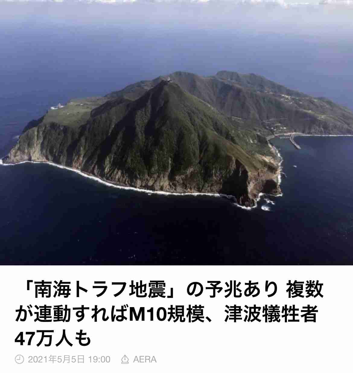 【地震】震度5強　宮城県北部・中部