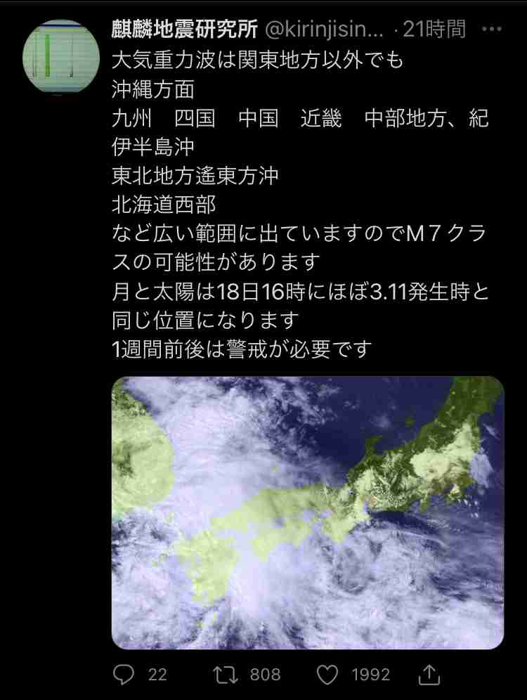 【地震】震度5強　宮城県北部・中部