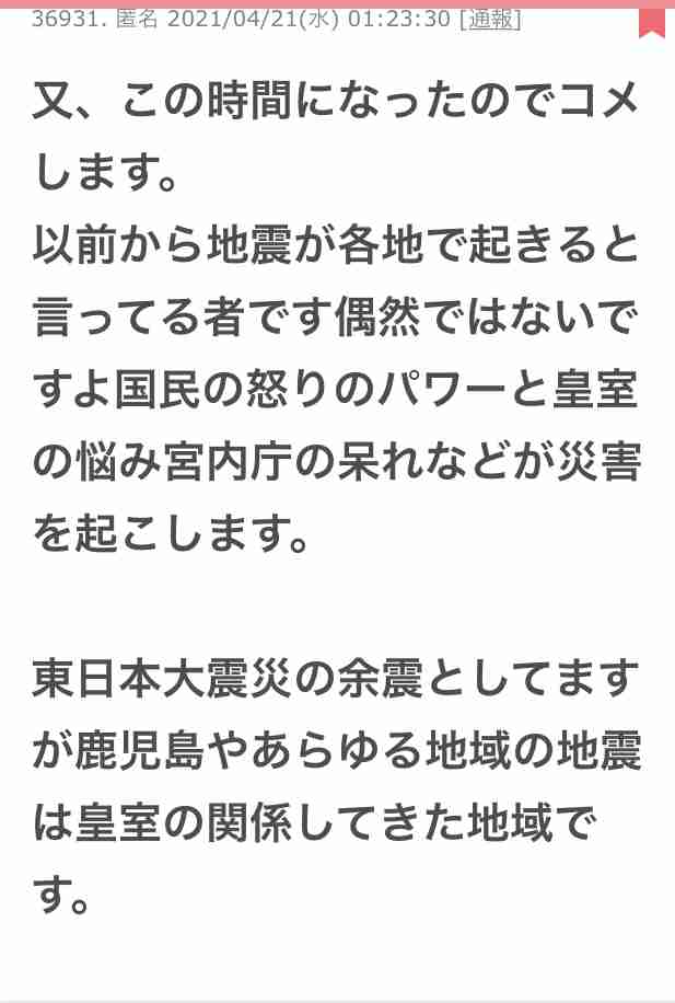 【地震】震度5強　宮城県北部・中部