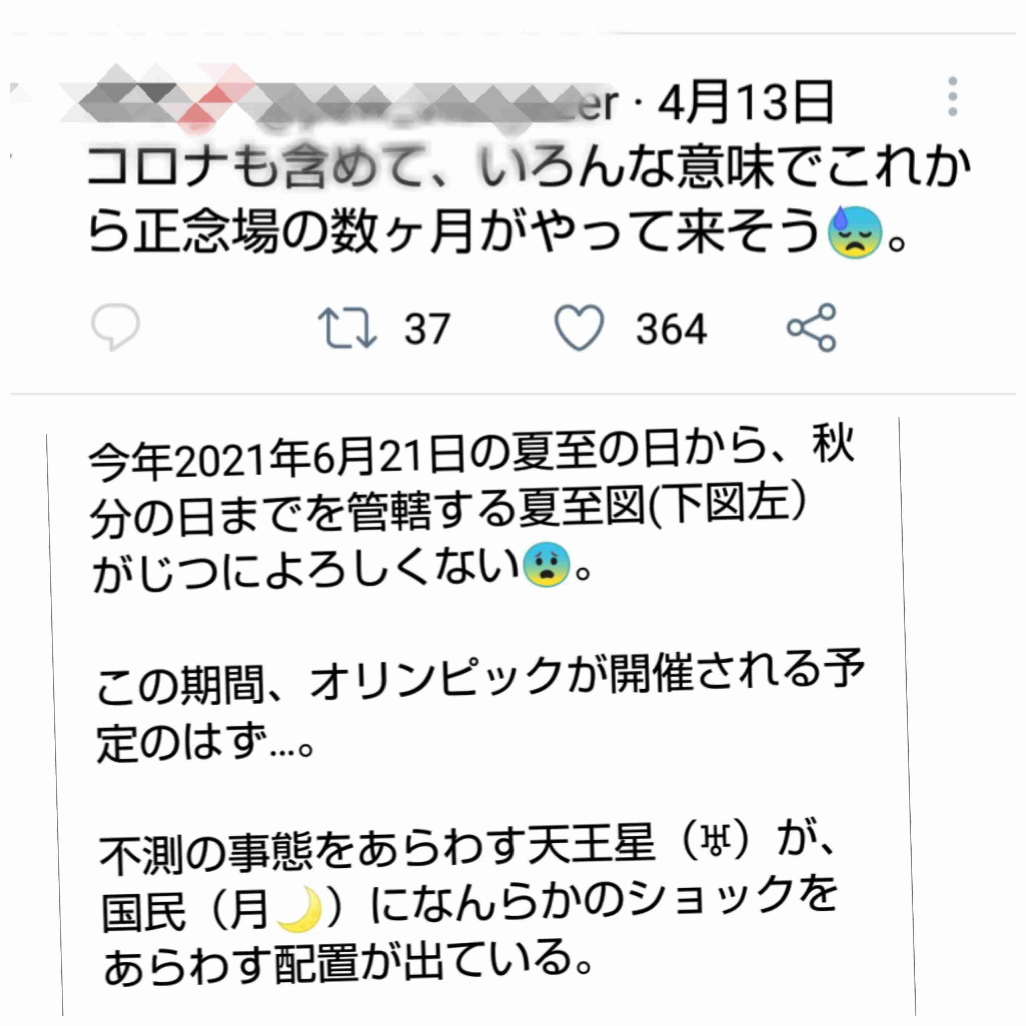 【地震】震度5強 宮城県北部・中部