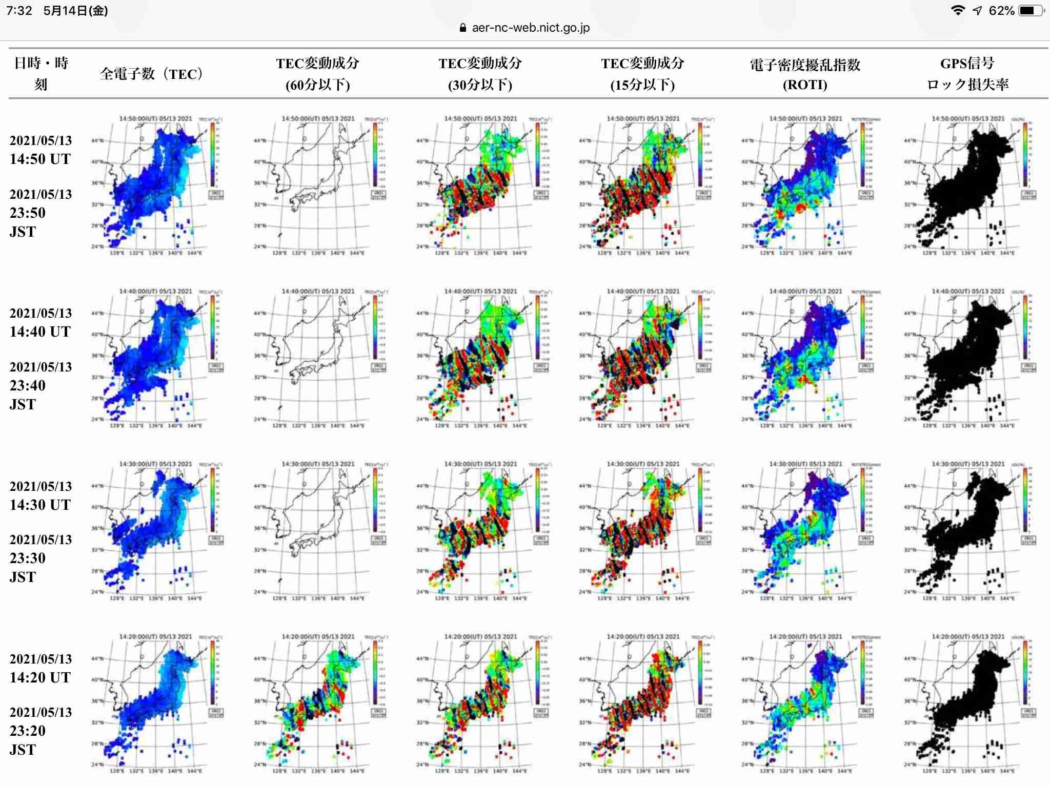 【地震】震度5強　宮城県北部・中部