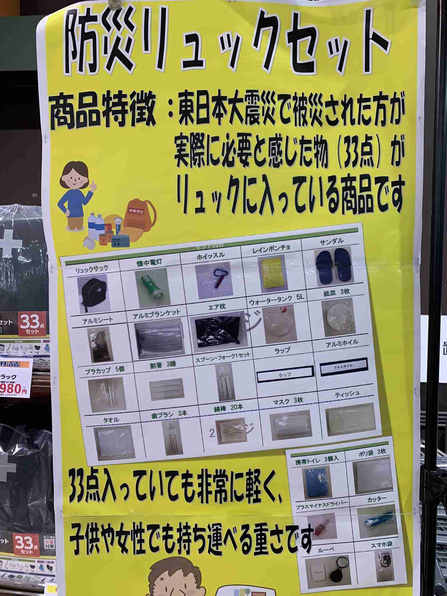 【地震】震度5強 宮城県北部・中部