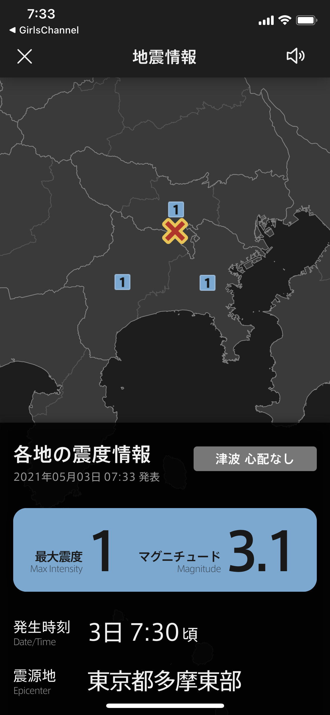 【地震】震度5強　宮城県北部・中部