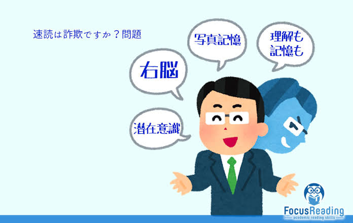 よく本を読む方効果的な読書術(速読)を教えてください！