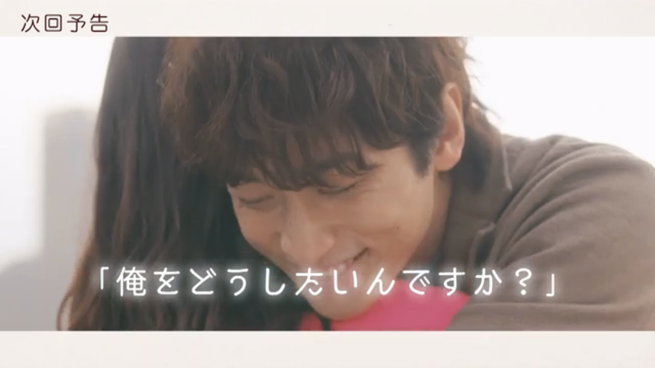 ラブコメの掟～こじらせ女子と年下男子～を見た人