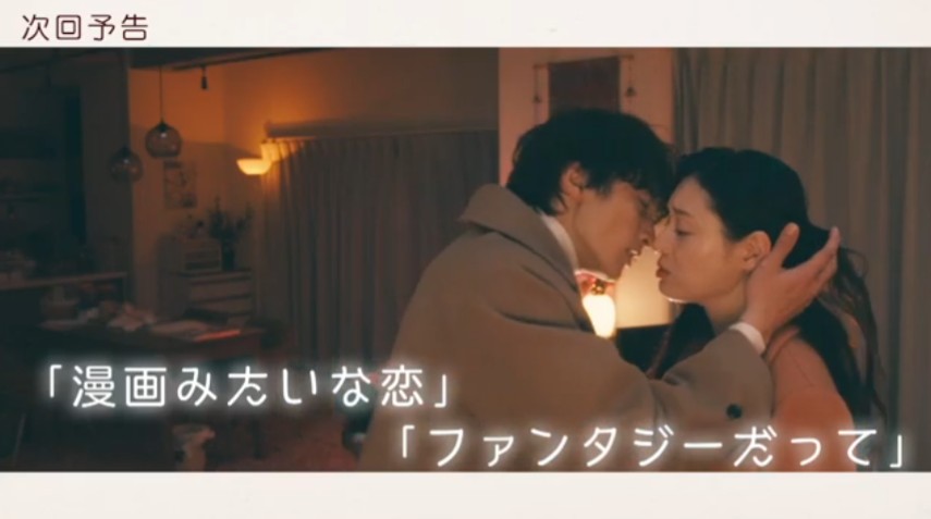 ラブコメの掟～こじらせ女子と年下男子～を見た人