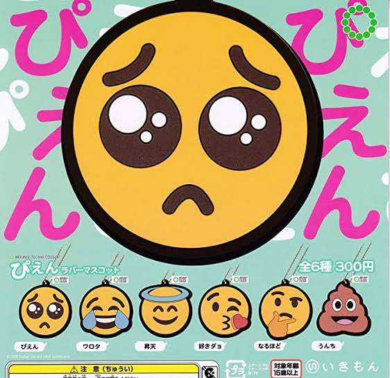 好きな絵文字を書いていくトピ