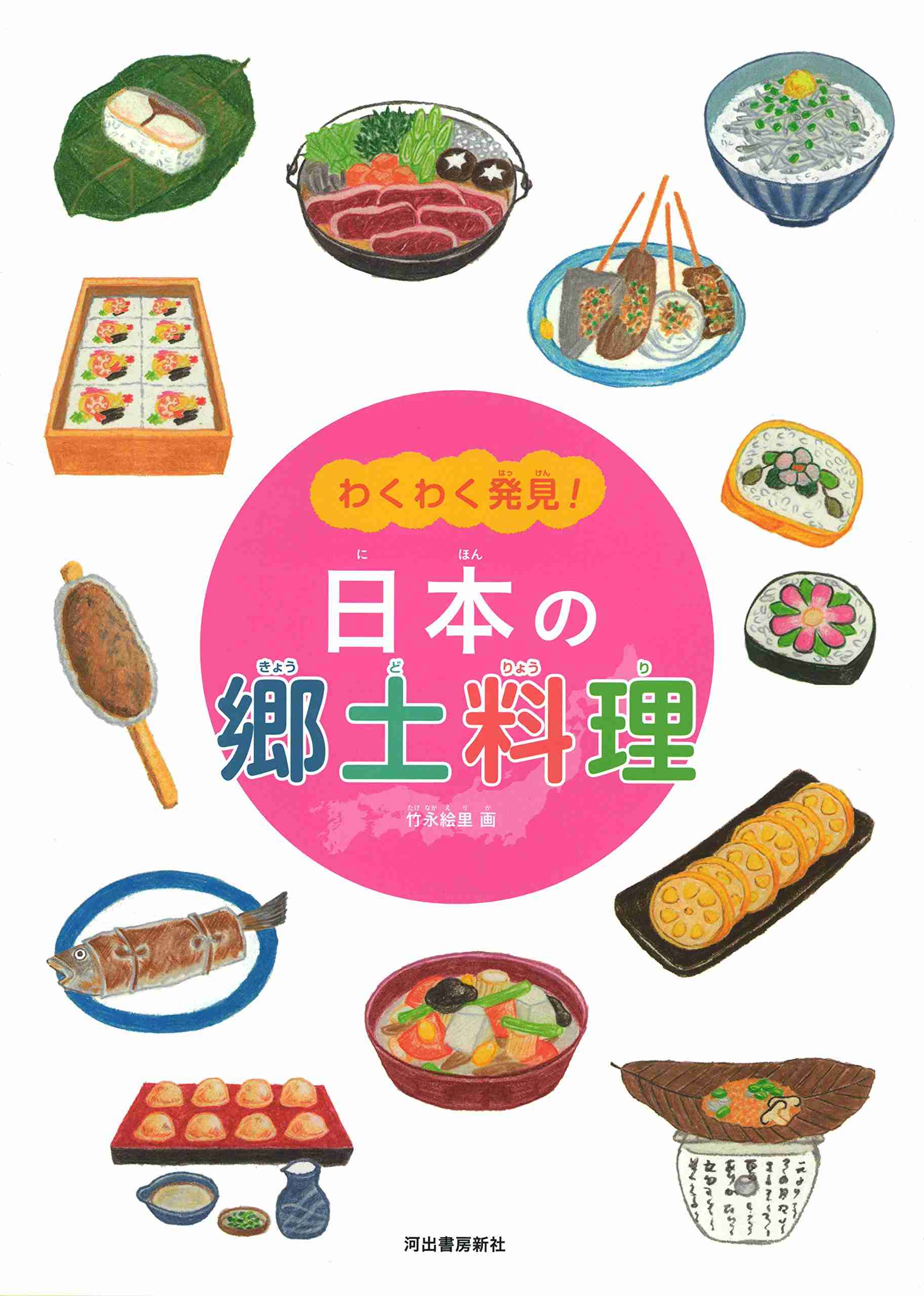 郷土料理のレシピを教えてください