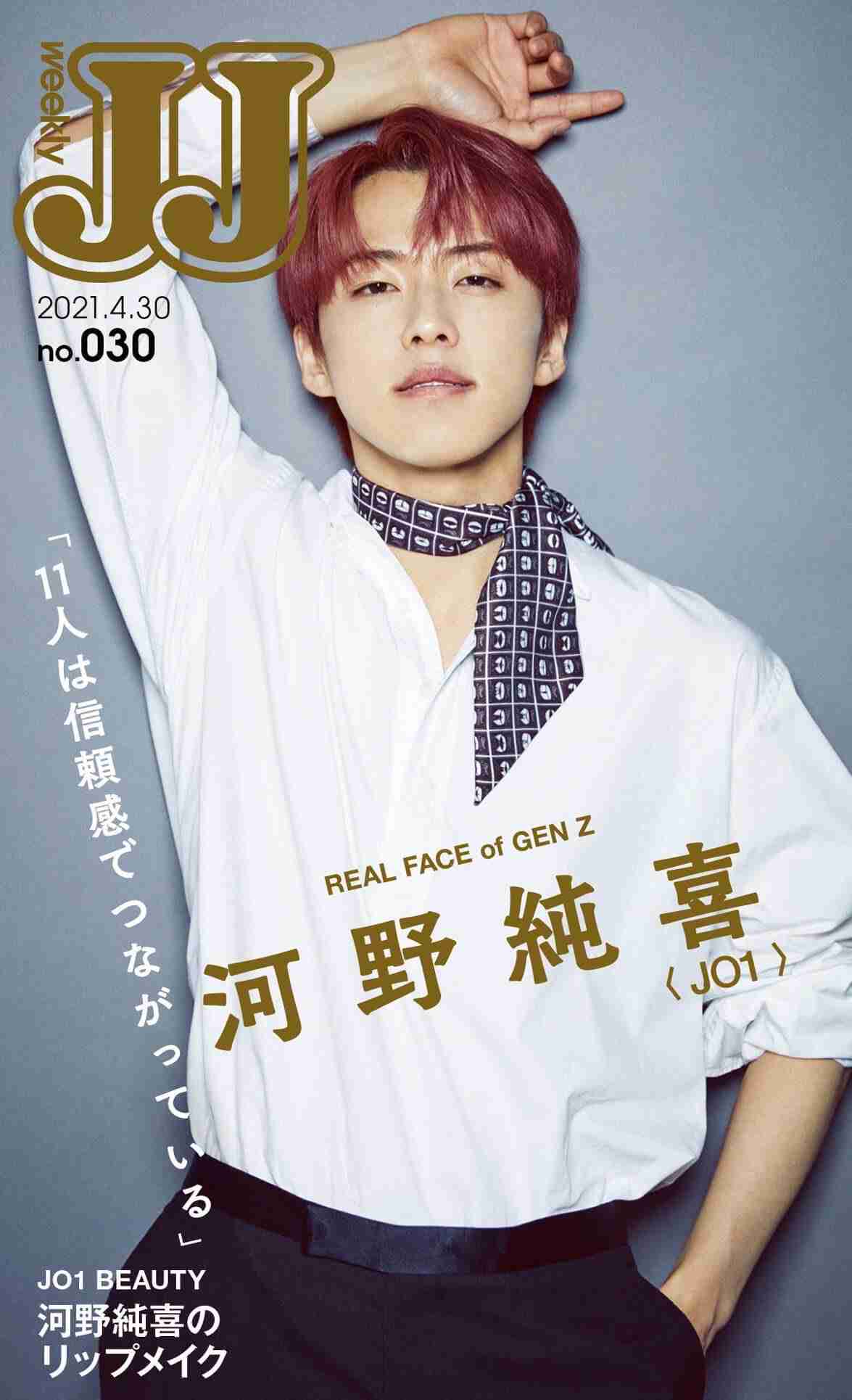 JO1好きな人！！好きな人だよ！