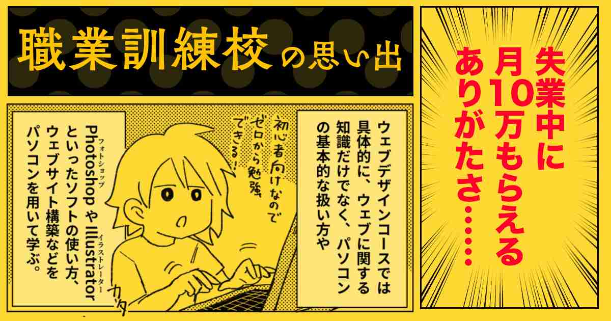 資格取得のための学校