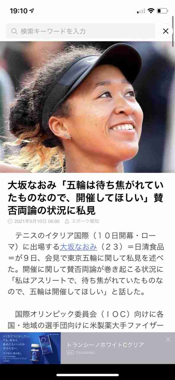 テニス＝大坂なおみ、五輪開催は「危険あるなら議論すべき」