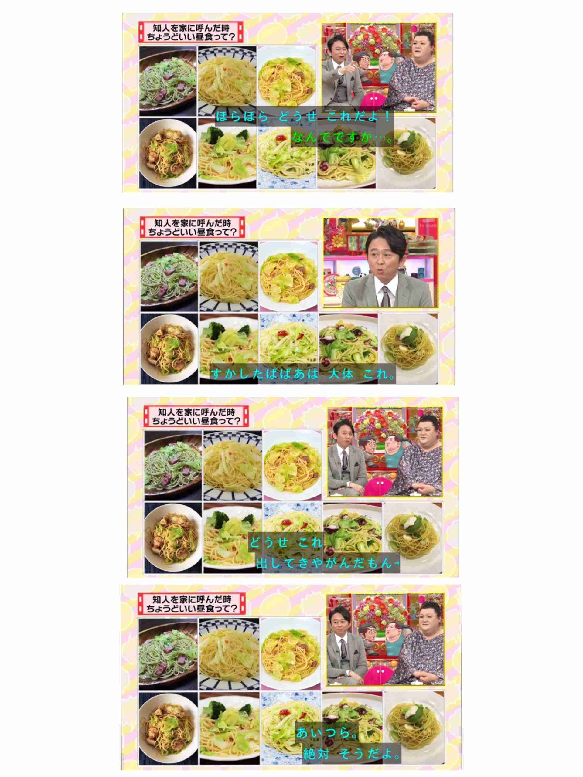 「マツコ&有吉の怒り新党」を語りたい