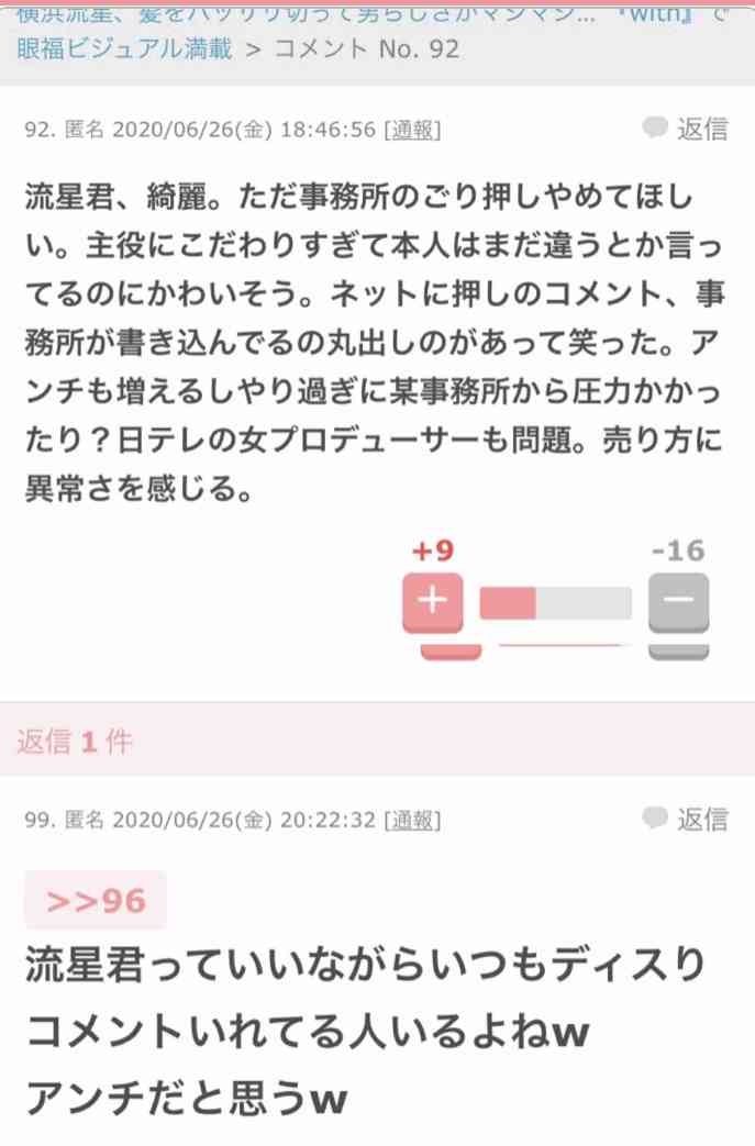 山崎賢人主演「夏への扉」LiSAの主題歌流れる新予告