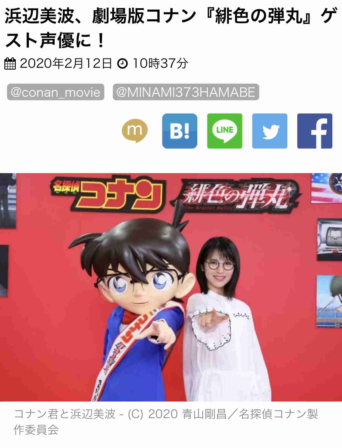 吉沢亮「ヒロアカ」劇場版第3弾のゲスト声優に決定 語り続けた“愛”が「届いた!計画通り!」