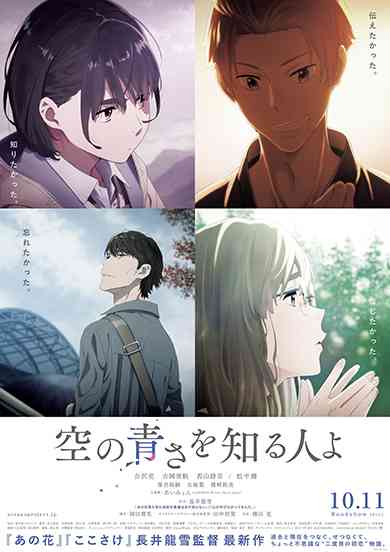 吉沢亮「ヒロアカ」劇場版第3弾のゲスト声優に決定 語り続けた“愛”が「届いた!計画通り!」