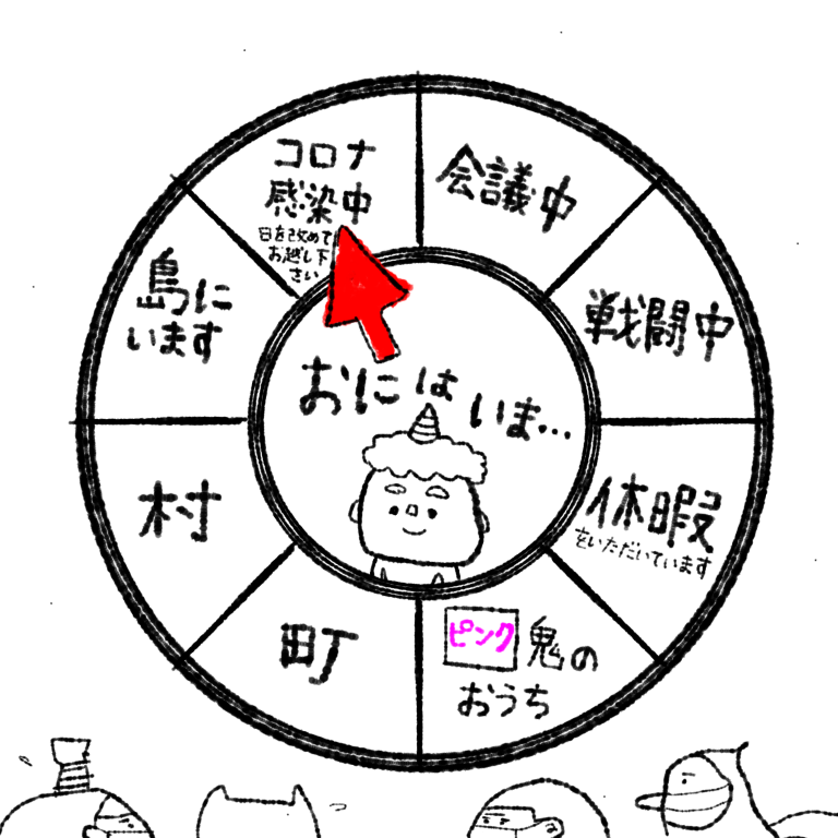 絵日記（本文）を書くと誰かが絵をつけてくれるトピ