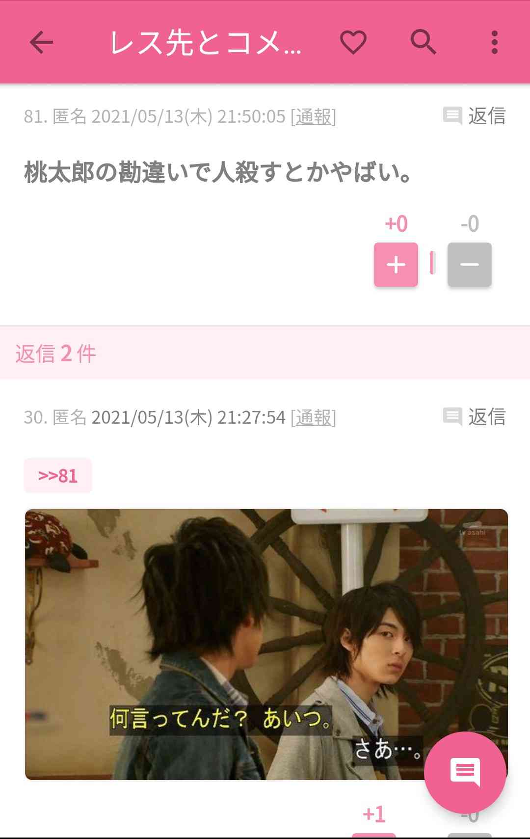 レス先とコメントを繋げて文章を作ろう