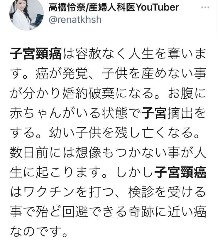 子宮頸がんワクチン