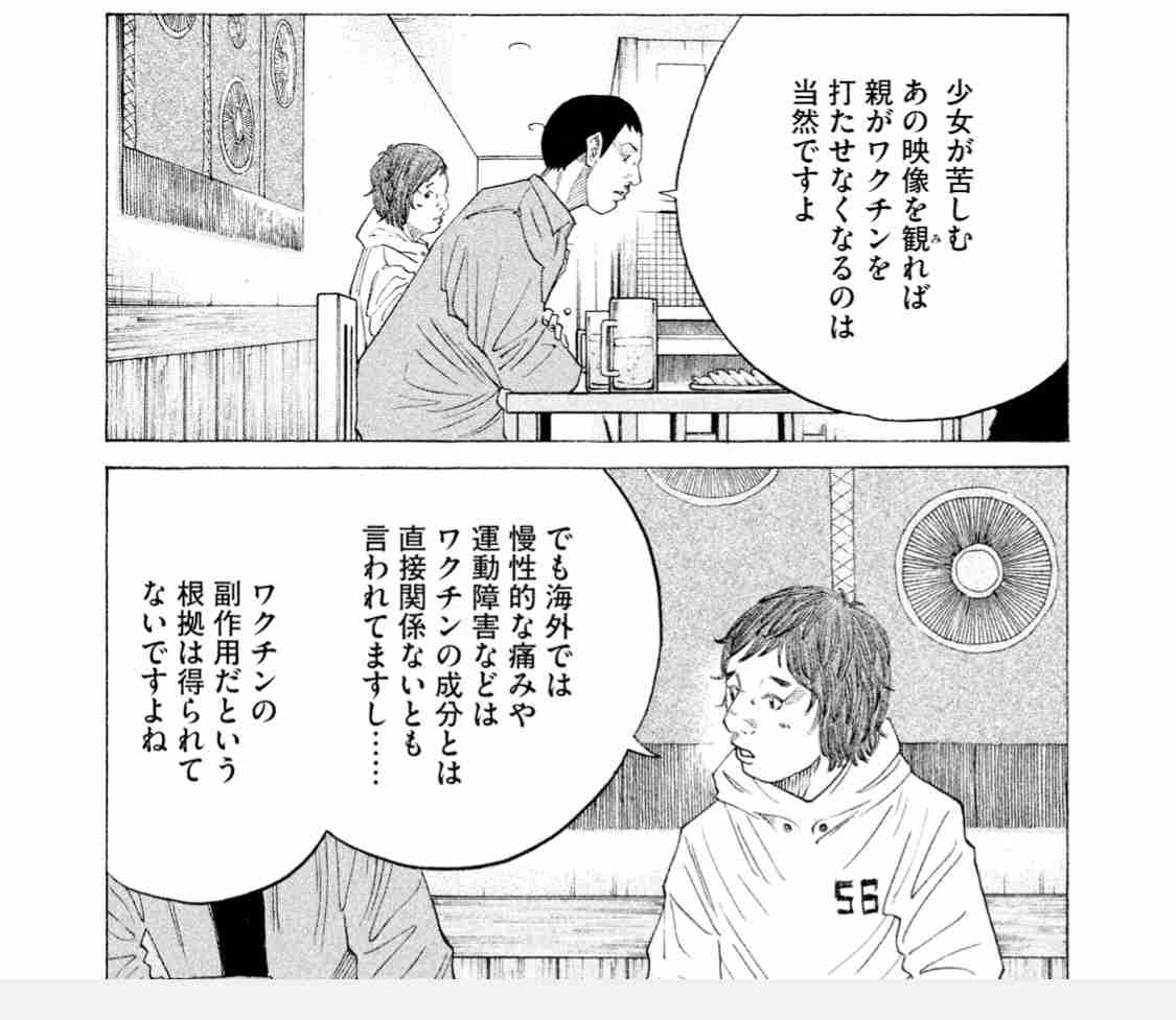 子宮頸がんワクチン